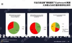 新加密货币法规全面解析