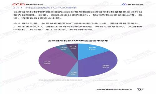 美国加密货币ATM机的使用与发展前景分析