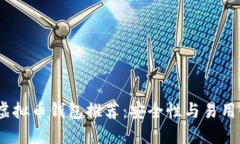 2023年最佳虚拟币钱包推荐