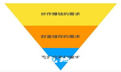 如何快速查看以太坊钱包地址，掌握查询技巧与工具