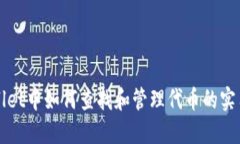 标题tpWallet中如何查找和管