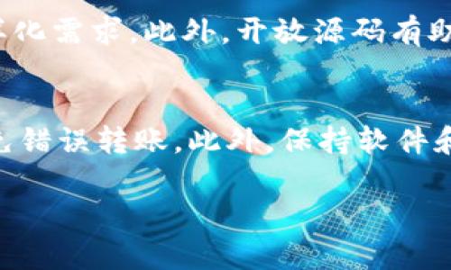 baioti深入剖析区块链数字钱包源码：构建安全可靠的数字资产管理工具/baioti
区块链, 数字钱包, 源码, 安全性/guanjianci

## 内容主体大纲

1. 引言
   - 数字钱包概述
   - 区块链技术背景 

2. 区块链数字钱包的功能与特点
   - 存储功能
   - 交易功能
   - 安全特性 
   - 用户体验

3. 区块链数字钱包的源码结构
   - 前端部分
     - 技术栈选择
   - 后端部分
     - 区块链连接
   - 数据库设计

4. 创建区块链数字钱包的步骤
   - 环境搭建
   - 编写代码
   - 测试与部署

5. 提高数字钱包安全性的策略 
   - 加密技术
   - 多重签名
   - 安全审计

6. 常见问题解答
   - 数字钱包与传统钱包有什么区别?
   - 如何选择一个安全的数字钱包?
   - 如何保护我的数字资产不被盗取?
   - 区块链数字钱包未来的发展趋势是怎样的?
   - 数字钱包源码的开放性有什么优势?
   - 用户在使用数字钱包时，应该注意哪些安全细节?

---

## 引言

数字钱包概述
随着数字货币的逐渐流行，数字钱包成为用户管理、存储和交易数字资产的重要工具。数字钱包不仅可以用于存储加密货币，也可以用于直接进行交易，具备了传统钱包无法比拟的灵活性和便利性。

区块链技术背景
区块链技术作为现代数字资产的底层支撑，具备去中心化、不可篡改和透明性等特点。这些特性使得区块链成为数字钱包实现高安全性和高信任度的关键。

---

## 区块链数字钱包的功能与特点

存储功能
数字钱包的首要功能是存储加密资产。用户可以通过钱包安全地存储比特币、以太坊等各种数字资产。同时，用户可以查看资产的实时余额和历史交易记录。

交易功能
除了存储数字资产外，数字钱包还提供交易功能。用户可以通过钱包，方便地发送和接收数字货币，只需输入对方的地址和金额，就能完成交易。

安全特性
安全性是数字钱包的重要特性。大多数数字钱包都采用多重安全措施，包括加密存储、私钥管理等，以确保用户的资产安全。

用户体验
用户体验同样重要，直观易用的界面可以帮助用户更顺畅地完成交易。许多数字钱包都致力于用户体验，提供简单易懂的操作流程。

---

## 区块链数字钱包的源码结构

前端部分
在前端开发中，技术栈的选择至关重要。常用的前端框架有React、Vue和Angular等，它们能够帮助开发者构建现代化的用户界面。

后端部分
后端主要负责与区块链的连接，选择合适的区块链API或SDK是关键。后端代码需要处理交易、用户验证、安全加密等多项任务。

数据库设计
数据库的设计需要合理，以便存储用户信息、交易记录及其他必要数据。常用的数据库包括MongoDB和PostgreSQL等。

---

## 创建区块链数字钱包的步骤

环境搭建
在开始编码之前，开发者首先需要搭建开发环境，包括安装相关的编程语言、框架及相应的工具。

编写代码
编码将是整个过程的核心，开发者需要实现前端界面和后端逻辑，确保各个模块能够高效地运作。

测试与部署
测试是确保数字钱包安全和稳定的重要步骤。通过模拟不同的使用场景，开发者可以识别并修复潜在的问题。

---

## 提高数字钱包安全性的策略 

加密技术
加密技术是保护用户数据和资产的重要手段，开发者可以采用对称加密和非对称加密等方法来确保信息传输的安全性。

多重签名
多重签名机制为交易提供了额外的安全层级，用户需要多个密钥的验证才能完成交易，这有效降低了单个密钥被盗取的风险。

安全审计
定期的安全审计能帮助发现潜在的安全漏洞，并制定相应的修复措施，确保数字钱包在安全性方面始终处于高标准。

---

## 常见问题解答

数字钱包与传统钱包有什么区别?
数字钱包和传统钱包最大的区别在于存储的资产类型。传统钱包用于存储现金和信用卡，而数字钱包用于存储和管理加密货币。数字钱包允许用户进行在线交易，远程管理资产，并且通常具备更高的安全性和便利性。相比传统钱包，数字钱包提供了一种全新方式来掌控和转移财富，适应了数字化和去中心化的趋势。

如何选择一个安全的数字钱包?
选择一个安全的数字钱包时，应考虑以下几个因素：首先是钱包的声誉和用户评价，选择那些经过严格审计和用户社区验证的钱包。其次，查看钱包提供的安全特性，如双重身份验证、冷存储以及多重签名等功能，确保有足够的安全保障。此外，了解钱包的加密方式和密钥管理策略也是很重要的，选择那些能提供用户私钥保管方案的钱包，能够更好地保护资产安全。

如何保护我的数字资产不被盗取?
保护数字资产的关键在于安全意识和良好的操作习惯。首先，定期更新钱包软件，以修复可能存在的漏洞。其次，使用复杂密码并启用双重身份验证，增加保护层级。此外，不要轻易点击可疑链接，不要在公共场所连接公共Wi-Fi进行交易，以降低被攻击的风险。最后，建议尽量将大额资产存储在冷钱包中，将在线钱包仅用于小额日常交易。

区块链数字钱包未来的发展趋势是怎样的?
区块链数字钱包的未来发展趋势将向着更加智能、用户友好及安全的方向发展。随着区块链技术的不断演进，钱包将拥有更多的功能，比如集成DeFi（去中心化金融）和NFT（非同质化代币）交易功能。此外，通过人工智能和大数据分析，钱包将能够提供更个性化的财务建议与服务，助力用户更高效地管理数字资产。同时，合规性和跨国监管将逐渐成为重点，未来的钱包将更加注重合法性和用户保护。

数字钱包源码的开放性有什么优势?
开放源码的数字钱包为开发者提供了透明性和可审计性，社区的参与可以推动功能的增进及漏洞的及时修复。开放源码还鼓励创新，开发者可以根据实际需求进行定制，满足用户的多样化需求。此外，开放源码有助于促进区块链生态系统的生长，社区可以为钱包提供反馈与建议，使其在安全性和功能性上不断迭代与提升。

用户在使用数字钱包时，应该注意哪些安全细节?
用户在使用数字钱包时，应该遵循一些基本的安全细节，以确保资产的安全。首先，要确保安全的网络环境，优先使用私密的网络而非公共Wi-Fi。其次，定期检查钱包地址是否正确，以避免错误转账。此外，保持软件和操作系统的更新，及时修复已知的漏洞。最后，用户应定期备份自己的钱包，将备份数据存储在安全的位置，以防数据丢失。

以上内容为区块链数字钱包源码的全面解析和详细介绍，旨在帮助读者更好地理解数字钱包的构建与使用安全，提高他们对数字资产管理的认知与能力。