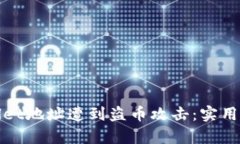 如何防止tpWallet地址遭到盗