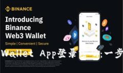 如何设置TPWallet App登录密