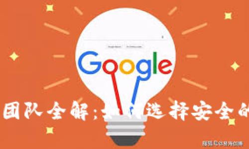 区块链Plus Token钱包团队全解：如何选择安全的虚拟货币存储解决方案