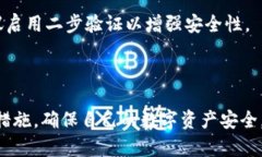 tiaotitpWallet交易密码关闭的