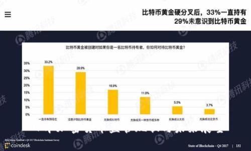 日本加密货币监管现状与未来展望