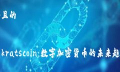 思考一个且的全面解析k