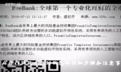芝麻开门狗狗币提到钱包