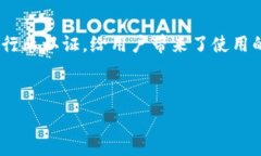   TPWallet, 货币链, 转换, 