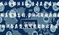 看起来您碰到了无法进入