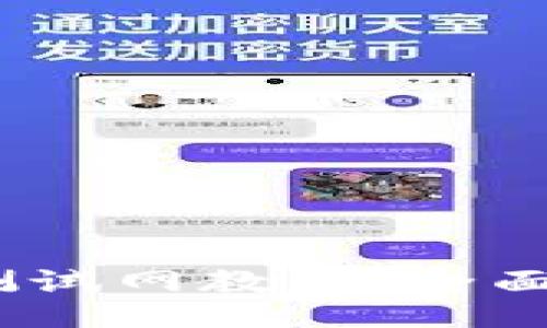 TPWalletBTCS测试网教程：全面深入的使用指南