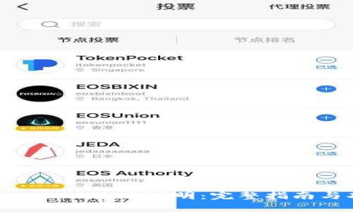 TPWallet PC端使用说明：完整指南与功能解析
