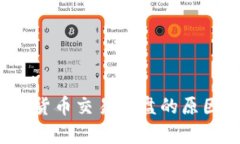 2023年加密货币交易崩盘的