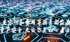 biao-ti如何选择合适的比特