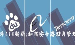 比特币钱包文件11K解析：