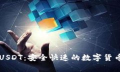 tpWallet闪兑USDT：安全快速