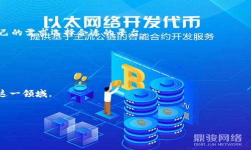 biao ti/biao tiPayPal购买加密货币的全面指南：投资新手不可错过的机会/biao ti

PayPal, 加密货币, 投资, 数字货币/guanjianci

## 内容主体大纲

1. 引言
   - PayPal概述
   - 加密货币的兴起
   - PayPal与加密货币的结合

2. PayPal购买加密货币的流程
   - 设置PayPal账户
   - 购买加密货币的步骤
   - 验证及交易确认

3. PayPal支持的加密货币种类
   - 比特币
   - 以太坊
   - 莱特币
   - 比特币现金

4. PayPal购买加密货币的优势
   - 便捷性
   - 安全性
   - 用户友好的界面

5. PayPal购买加密货币的限制
   - 提现限制
   - 交易费用
   - 购买限制

6. 投资加密货币的风险与应对策略
   - 市场波动性
   - 安全风险
   - 心理因素

7. 未来展望：PayPal在加密货币领域的潜力
   - 市场趋势
   - 可能的扩展功能
   - 对投资者的影响

8. 常见问题解答
   - PayPal购买加密货币是否合法？
   - 如何解决购买加密货币时的常见问题？
   - 使用PayPal购买加密货币的最佳实践是什么？
   - PayPal与其他加密货币交易平台的比较。
   - 如何安全地存储通过PayPal购买的加密货币？
   - PayPal如何影响整个加密货币市场？

---

### 1. 引言

在过去的几年里，加密货币迅速崛起，吸引了越来越多的投资者进入这个充满活力的市场。作为一种数字货币，比特币等资产正在重新定义我们对货币的理解。而PayPal作为全球最大的在线支付平台之一，最近也开始支持加密货币交易。这一举措不仅拓展了PayPal的业务范围，也为投资新手和经验丰富的交易者提供了新的机会。

本文将详细讨论如何通过PayPal购买加密货币，探索这一过程的优缺点，以及在此过程中需要注意的各种因素。

### 2. PayPal购买加密货币的流程

在你开始购买之前，首先需要确认你已经拥有一个有效的PayPal账户。以下是购买加密货币的一系列步骤：

**设置PayPal账户**
如果你还没有PayPal账户，首先需要注册一个。只需访问PayPal官网，填写电子邮件地址和其他个人信息，然后设置一个密码。完成后，你可以开始将资金转入你的PayPal账户。确保账户已经完成验证。

**购买加密货币的步骤**
一旦账户设置完成，你可以登录PayPal并选择“加密货币”选项。接着，选择你想购买的加密货币，输入金额，并确认购买信息。PayPal会提供当前的汇率和交易费用，确保你在交易前清楚了解所有的成本。

**验证及交易确认**
完成购买后，PayPal将向你发送一封确认邮件，以确保交易的有效性。你可以在账户内查看你的加密货币投资组合。

### 3. PayPal支持的加密货币种类

目前，PayPal支持多种主要的加密货币，包括：

**比特币**
比特币是加密货币的开山祖师，具有广泛的市场接受度。PayPal允许用户直接购买比特币，并在其平台内进行交易。

**以太坊**
作为一种功能强大的智能合约平台，以太坊在区块链领域拥有颇高的地位。用户可以使用PayPal购买以太坊，让其投资组合更加多元化。

**莱特币**
被称为“银”的莱特币，以其快速的交易速度而闻名。PayPal的支持使得用户能够更轻松地接触到这种资产。

**比特币现金**
比特币现金是比特币的分叉币，旨在提高交易速度和效率。通过PayPal，用户可以方便地购买这一数字资产。

### 4. PayPal购买加密货币的优势

使用PayPal购买加密货币的一些主要优势包括：

**便捷性**
PayPal提供的用户友好的界面使得购买过程快速而简单，适合各类投资者。

**安全性**
PayPal以其先进的安全技术和反欺诈措施而闻名，使用PayPal交易比许多其他平台更能保障用户的资金安全。

**用户友好的界面**
PayPal的直观设计可以帮助新手投资者快速上手，不需要复杂的培训或学习曲线。

### 5. PayPal购买加密货币的限制

尽管PayPal提供了许多优势，但仍存在一些限制：

**提现限制**
用户在购买加密货币后，不能立即提现。这一限制可能让某些用户感到不便。

**交易费用**
PayPal会对每笔交易收取一定的费用，这可能会影响投资者的回报。

**购买限制**
根据地区的不同，某些用户可能会面临购买金额的限制，从而限制了其投资能力。

### 6. 投资加密货币的风险与应对策略

在投资加密货币时，了解相关风险至关重要：

**市场波动性**
加密货币市场的波动性极大，价格可能在短时间内大量波动。投资者应做好心理准备，并制定相应的投资策略。

**安全风险**
尽管PayPal提供了一定的安全保障，但仍需注意防范网络欺诈和黑客攻击。

**心理因素**
投资者的心理状态会直接影响其投资决策。理性投资和避免情绪化决策是成功投资的重要关键。

### 7. 未来展望：PayPal在加密货币领域的潜力

随着加密货币的不断发展，PayPal作为主要的支付平台，可以进一步扩展其在这一领域的业务。

**市场趋势**
越来越多的人开始接受和使用加密货币，PayPal可能会抓住这一趋势，进一步拓展其加密业务。

**可能的扩展功能**
PayPal未来可能会增加新的功能，例如提供更多种类的加密货币支持，甚至推出自己的数字货币。

**对投资者的影响**
PayPal的参与将进一步推动加密货币的主流化，并可能为投资者提供更多机会。

### 8. 常见问题解答

#### 1. PayPal购买加密货币是否合法？
PayPal在不同地区的法律地位有所不同。在大多数国家，使用PayPal购买加密货币是合法的。然而，某些地区可能会受到监管限制，因此用户应当在购买前确认当地法律。

#### 2. 如何解决购买加密货币时的常见问题？
在购买过程中，用户可能会遇到技术问题或交易失败等情况。通常，用户可以通过PayPal的客户支持服务获得帮助，同时查看PayPal数码货币相关的FAQ也是个不错的信息来源。

#### 3. 使用PayPal购买加密货币的最佳实践是什么？
最佳实践包括分散投资、定期评估投资组合和关注市场动态。投资者还应定期审查自己的投资策略，确保其与市场变化相适应。

#### 4. PayPal与其他加密货币交易平台的比较。
相较于其他交易平台，PayPal在用户体验、安全性和便捷性上有所优势。但是，它在交易费用和提现限制等方面也有其局限性，投资者应根据自己的需求选择合适的平台。

#### 5. 如何安全地存储通过PayPal购买的加密货币？
尽管PayPal提供了一定的安全性，最佳的存储方式仍然是将加密货币转移到自己的数字钱包中。这样可以降低交易平台被攻击的风险。

#### 6. PayPal如何影响整个加密货币市场？
PayPal大规模推出加密货币交易功能标志着数字货币进入主流市场。其影响力不仅推动了用户对加密货币的关注，也吸引了更多投资者进入这一领域。

---

以上为本文的结构框架及内容概要，实际内容将详细扩展至3500字供读者参考和学习。