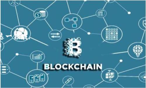 biao ti/biao tiPayPal购买加密货币的全面指南：投资新手不可错过的机会/biao ti

PayPal, 加密货币, 投资, 数字货币/guanjianci

## 内容主体大纲

1. 引言
   - PayPal概述
   - 加密货币的兴起
   - PayPal与加密货币的结合

2. PayPal购买加密货币的流程
   - 设置PayPal账户
   - 购买加密货币的步骤
   - 验证及交易确认

3. PayPal支持的加密货币种类
   - 比特币
   - 以太坊
   - 莱特币
   - 比特币现金

4. PayPal购买加密货币的优势
   - 便捷性
   - 安全性
   - 用户友好的界面

5. PayPal购买加密货币的限制
   - 提现限制
   - 交易费用
   - 购买限制

6. 投资加密货币的风险与应对策略
   - 市场波动性
   - 安全风险
   - 心理因素

7. 未来展望：PayPal在加密货币领域的潜力
   - 市场趋势
   - 可能的扩展功能
   - 对投资者的影响

8. 常见问题解答
   - PayPal购买加密货币是否合法？
   - 如何解决购买加密货币时的常见问题？
   - 使用PayPal购买加密货币的最佳实践是什么？
   - PayPal与其他加密货币交易平台的比较。
   - 如何安全地存储通过PayPal购买的加密货币？
   - PayPal如何影响整个加密货币市场？

---

### 1. 引言

在过去的几年里，加密货币迅速崛起，吸引了越来越多的投资者进入这个充满活力的市场。作为一种数字货币，比特币等资产正在重新定义我们对货币的理解。而PayPal作为全球最大的在线支付平台之一，最近也开始支持加密货币交易。这一举措不仅拓展了PayPal的业务范围，也为投资新手和经验丰富的交易者提供了新的机会。

本文将详细讨论如何通过PayPal购买加密货币，探索这一过程的优缺点，以及在此过程中需要注意的各种因素。

### 2. PayPal购买加密货币的流程

在你开始购买之前，首先需要确认你已经拥有一个有效的PayPal账户。以下是购买加密货币的一系列步骤：

**设置PayPal账户**
如果你还没有PayPal账户，首先需要注册一个。只需访问PayPal官网，填写电子邮件地址和其他个人信息，然后设置一个密码。完成后，你可以开始将资金转入你的PayPal账户。确保账户已经完成验证。

**购买加密货币的步骤**
一旦账户设置完成，你可以登录PayPal并选择“加密货币”选项。接着，选择你想购买的加密货币，输入金额，并确认购买信息。PayPal会提供当前的汇率和交易费用，确保你在交易前清楚了解所有的成本。

**验证及交易确认**
完成购买后，PayPal将向你发送一封确认邮件，以确保交易的有效性。你可以在账户内查看你的加密货币投资组合。

### 3. PayPal支持的加密货币种类

目前，PayPal支持多种主要的加密货币，包括：

**比特币**
比特币是加密货币的开山祖师，具有广泛的市场接受度。PayPal允许用户直接购买比特币，并在其平台内进行交易。

**以太坊**
作为一种功能强大的智能合约平台，以太坊在区块链领域拥有颇高的地位。用户可以使用PayPal购买以太坊，让其投资组合更加多元化。

**莱特币**
被称为“银”的莱特币，以其快速的交易速度而闻名。PayPal的支持使得用户能够更轻松地接触到这种资产。

**比特币现金**
比特币现金是比特币的分叉币，旨在提高交易速度和效率。通过PayPal，用户可以方便地购买这一数字资产。

### 4. PayPal购买加密货币的优势

使用PayPal购买加密货币的一些主要优势包括：

**便捷性**
PayPal提供的用户友好的界面使得购买过程快速而简单，适合各类投资者。

**安全性**
PayPal以其先进的安全技术和反欺诈措施而闻名，使用PayPal交易比许多其他平台更能保障用户的资金安全。

**用户友好的界面**
PayPal的直观设计可以帮助新手投资者快速上手，不需要复杂的培训或学习曲线。

### 5. PayPal购买加密货币的限制

尽管PayPal提供了许多优势，但仍存在一些限制：

**提现限制**
用户在购买加密货币后，不能立即提现。这一限制可能让某些用户感到不便。

**交易费用**
PayPal会对每笔交易收取一定的费用，这可能会影响投资者的回报。

**购买限制**
根据地区的不同，某些用户可能会面临购买金额的限制，从而限制了其投资能力。

### 6. 投资加密货币的风险与应对策略

在投资加密货币时，了解相关风险至关重要：

**市场波动性**
加密货币市场的波动性极大，价格可能在短时间内大量波动。投资者应做好心理准备，并制定相应的投资策略。

**安全风险**
尽管PayPal提供了一定的安全保障，但仍需注意防范网络欺诈和黑客攻击。

**心理因素**
投资者的心理状态会直接影响其投资决策。理性投资和避免情绪化决策是成功投资的重要关键。

### 7. 未来展望：PayPal在加密货币领域的潜力

随着加密货币的不断发展，PayPal作为主要的支付平台，可以进一步扩展其在这一领域的业务。

**市场趋势**
越来越多的人开始接受和使用加密货币，PayPal可能会抓住这一趋势，进一步拓展其加密业务。

**可能的扩展功能**
PayPal未来可能会增加新的功能，例如提供更多种类的加密货币支持，甚至推出自己的数字货币。

**对投资者的影响**
PayPal的参与将进一步推动加密货币的主流化，并可能为投资者提供更多机会。

### 8. 常见问题解答

#### 1. PayPal购买加密货币是否合法？
PayPal在不同地区的法律地位有所不同。在大多数国家，使用PayPal购买加密货币是合法的。然而，某些地区可能会受到监管限制，因此用户应当在购买前确认当地法律。

#### 2. 如何解决购买加密货币时的常见问题？
在购买过程中，用户可能会遇到技术问题或交易失败等情况。通常，用户可以通过PayPal的客户支持服务获得帮助，同时查看PayPal数码货币相关的FAQ也是个不错的信息来源。

#### 3. 使用PayPal购买加密货币的最佳实践是什么？
最佳实践包括分散投资、定期评估投资组合和关注市场动态。投资者还应定期审查自己的投资策略，确保其与市场变化相适应。

#### 4. PayPal与其他加密货币交易平台的比较。
相较于其他交易平台，PayPal在用户体验、安全性和便捷性上有所优势。但是，它在交易费用和提现限制等方面也有其局限性，投资者应根据自己的需求选择合适的平台。

#### 5. 如何安全地存储通过PayPal购买的加密货币？
尽管PayPal提供了一定的安全性，最佳的存储方式仍然是将加密货币转移到自己的数字钱包中。这样可以降低交易平台被攻击的风险。

#### 6. PayPal如何影响整个加密货币市场？
PayPal大规模推出加密货币交易功能标志着数字货币进入主流市场。其影响力不仅推动了用户对加密货币的关注，也吸引了更多投资者进入这一领域。

---

以上为本文的结构框架及内容概要，实际内容将详细扩展至3500字供读者参考和学习。