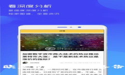 如何解决欧意Web3钱包备份失败问题