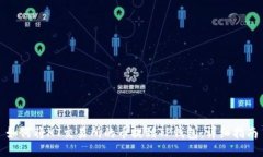 如何将HT交易所的币提到