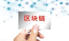 如何下载购宝钱包并高效