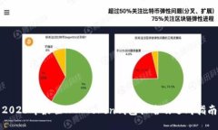 2023年最佳WO Token钱包排名
