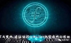 tpWallet的具体推出时间不详