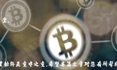     如何解决tpWallet没有指