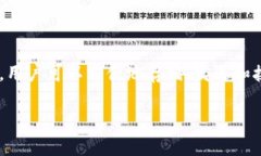 在区块链和加密货币领域