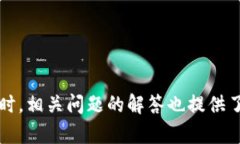 baioti以太坊钱包官方APP：