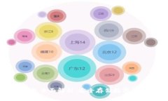 区块链冷热钱包全面解析