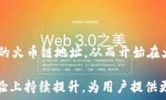     如何获取TPWallet火币链