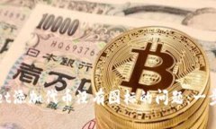 解决tpWallet添加代币没有图