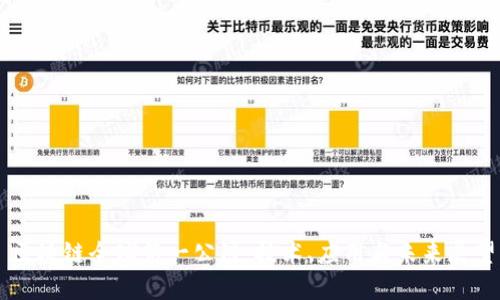 区块链全球第一公链：技术、应用与未来展望