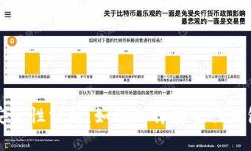 比特币接收钱包安全性分析：如何选择安全的钱包来保护你的资产