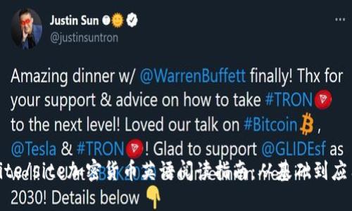 site/site加密货币英语阅读指南：从基础到应用