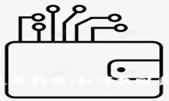 tpwallet使用指南：如何找回