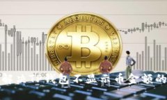 如何解决TP钱包不显示币金