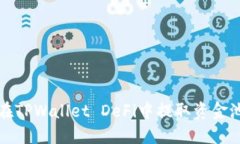 如何在TPWallet DeFi中提取资