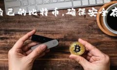 :比特币本地钱包种子密码