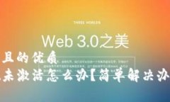 思考一个且的优质tpwalle