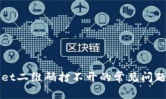 解决Tpwallet二维码打不开的