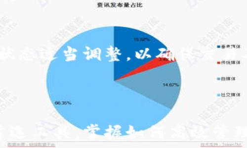   
   tpWallet 总资产解析：如何有效管理你的数字资产  / 

关键词  
 guanjianci  tpWallet, 数字资产管理, 资产安全, 钱包使用技巧  /guanjianci 

内容主体大纲  
1. 引言  
   - 数字资产的崛起
   - tpWallet的基本介绍

2. tpWallet的功能与优势  
   - 多币种支持  
   - 安全性  
   - 用户友好界面

3. 如何获取与设置tpWallet  
   - 下载与安装  
   - 创建钱包与备份  
   - 初始设置与配置

4. tpWallet的资产管理：全面了解你的总资产  
   - 查看总资产的方法  
   - 如何分类管理不同类型的资产  
   - 资产增值的策略与建议

5. 安全性：保护你的数字资产  
   - 常见的安全风险  
   - tpWallet的安全防护措施  
   - 用户自身的安全操作注意事项

6. 使用tpWallet的最佳实践  
   - 定期检查与维护  
   - 如何进行交易与转账  
   - 资产配置与追踪

7. 常见问题及解答  
   - 使用tpWallet过程中可能遇到的问题  
   - 如何解决这些问题

8. 结论  
   - 未来的数字资产管理趋势  
   - tpWallet在数字资产管理中的地位
  
---

## 引言  

随着区块链技术的逐渐发展，数字资产的概念越来越被大众熟知。无论是比特币、以太坊等主流加密货币，还是一些新兴的数字资产，越来越多的人开始关注如何管理这些数字资产。而tpWallet作为一种流行的数字钱包，提供了一个方便、灵活的平台来管理和投资你的数字资产。在这篇文章中，我们将深入探讨tpWallet的功能、优势以及如何有效管理和保障你的总资产。

## tpWallet的功能与优势  

### 多币种支持  
tpWallet支持多种加密货币，让用户能够在一个平台上管理不同的数字资产。这对于那些投资有多样化需求的用户来说无疑是一个很大的便利。通过tpWallet，用户可以方便地查看多种币种的汇率、资产占比，帮助用户作出更明智的投资决策。

### 安全性  
安全性是数字资产管理中的一个重要考虑因素。tpWallet采用了多种安全措施，包括加密存储、双重身份验证等，确保用户的资产不易受到黑客攻击。然而，用户自身也需要遵循一些安全操作，比如及时更新密码、定期备份钱包等。

### 用户友好界面  
tpWallet设计简洁、功能明了，对于新手用户尤其友好。无论是查看资产总额，还是执行交易，用户都能够在直观的操作界面上完成。这种便利性使得用户不仅能高效管理资产，同时也能更好地理解和参与数字资产的世界。

## 如何获取与设置tpWallet  

### 下载与安装  
首先，用户需要在官方网站或应用市场上下载tpWallet。确保从正规渠道下载，以避免不必要的安全风险。安装程序简单，跟随提示就能顺利完成。

### 创建钱包与备份  
安装完成后，用户需要创建一个新钱包。在这个过程中，系统将会生成一组重要的助记词，用户需将其妥善保存，因为这将是将来恢复钱包的重要凭证。

### 初始设置与配置  
在创建完钱包后，用户可以根据个人需求设置不同的偏好，如选择默认币种、设置交易提醒等。此时也建议用户启用双重身份验证等安全措施，以提升钱包的安全性。

## tpWallet的资产管理：全面了解你的总资产  

### 查看总资产的方法  
tpWallet提供了清晰的资产总览界面，用户可以轻松查看自己所持有的各类数字资产及其总价值。这个功能对于投资者做出及时的决策至关重要。

### 如何分类管理不同类型的资产  
为了更有效地管理资产，用户可以根据自身的投资策略对资产进行分类管理。比如可以将长期持有的币种与短期交易的币种分开，帮助用户更好的进行风险控制。

### 资产增值的策略与建议  
在管理数字资产时，用户除了关注资产的流动性外，还应该考虑资产增值的策略。例如，可以考虑资产的定投策略、市场走势分析等，帮助用户在波动的市场中找到更好的投资机会。

## 安全性：保护你的数字资产  

### 常见的安全风险  
在数字资产管理中，用户面临许多潜在的安全风险，如网络钓鱼、黑客攻击等。因此，了解这些风险并加以防范是用户的首要任务。

### tpWallet的安全防护措施  
tpWallet提供了一系列安全防护措施，包括数据加密、双重身份验证等，确保用户的资产安全。然而，这些措施仍需用户积极配合，定期更新密码，保障信息安全。

### 用户自身的安全操作注意事项  
除了依赖钱包本身的安全机制，用户还需要提高自身的安全意识。如不随便点击陌生链接，不在公共场合泄露助记词等。此外，定期备份钱包及更新安全设置也是非常重要的。

## 使用tpWallet的最佳实践  

### 定期检查与维护  
使用tpWallet的用户应定期检查自己的资产情况，确保资产安全。此外，也应定期更新软件，确保所用版本的安全性和稳定性。

### 如何进行交易与转账  
tpWallet支持便捷的交易和转账功能，用户只需输入收款地址及金额，系统将自动完成交易。需要注意的是，在进行大型交易时，应再次确认相关信息，避免不必要的损失。

### 资产配置与追踪  
良好的资产配置能够帮助用户在波动的市场中保持稳定。用户应该根据自己的风险承受能力及投资目标，合理配置资产。同时，定期追踪资产行情，及时做出调整。

## 常见问题及解答  

### 1. tpWallet能否恢复丢失的资产？  
如果用户丢失了tpWallet的访问权限，资产是否还可恢复取决于是否已经妥善备份了助记词。只要你保存了这组助记词，就可以在任何支持tpWallet的平台上恢复你的资产。如果助记词丢失，则无法恢复任何资产，建议用户要在创建钱包时就重视备份工作。

### 2. tpWallet是否支持法币充值？  
tpWallet主要支持加密货币管理，不直接支持法币充值。但用户可以通过其他平台进行法币与加密货币的兑换，然后将兑换后的资产转入tpWallet进行管理。

### 3. 如何处理交易延迟的问题？  
如果用户在使用tpWallet进行交易时遇到延迟，可能是由于网络拥堵或矿工费设置过低。用户可以随时查看交易记录来确认其状态，并适时调整矿工费，以提高交易的优先级。

### 4. tpWallet是否支持多设备同步？  
tpWallet目前仅支持手动备份与恢复，不支持自动同步。如果用户希望在多个设备上使用tpWallet，则需要在每一台设备上手动恢复钱包。

### 5. 如何处理安全警报？  
如果tpWallet发出安全警报，用户需立即检查其账户安全情况。如发现异常交易应立刻修改密码或进行其他安全操作。此外，建议用户开启双重身份验证，增强账户的安全性。

### 6. 使用tpWallet的交易费用是如何计算的？  
tpWallet在进行交易时会收取一定的矿工费，这个费用由交易的网络状态决定。一般而言，交易越繁忙，矿工费越高。用户可以在交易时选择自定义矿工费，但建议根据网络状态适当调整，以确保交易及时完成。

## 结论  

随着数字资产管理的越来越普及，选择一个合适的钱包成为每个投资者的重要任务。tpWallet凭借其多币种支持、安全性、用户友好的界面，成为众多用户管理数字资产的首选工具。掌握如何高效管理和保障你的总资产，不仅能够帮助你在数字资产的世界中游刃有余，也能在市场波动中最大程度地保护你的投资利益。