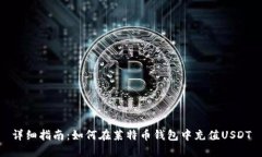 详细指南：如何在莱特币