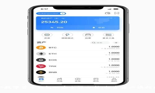 TP数字货币钱包的安全性分析：投资者必读指南