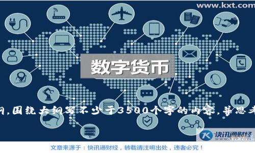 思考一个且的，放进标签里，和4个相关的关键词 用逗号分隔，关键词放进标签里，再写一个内容主体大纲，围绕大纲写不少于3500个字的内容，并思考6个相关的问题，并逐个问题做最详细介绍，每个问题介绍字数600个字，分段加上标签，段落用标签表示

tpWallet安装教程：简单步骤详解，让你轻松上手