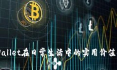 TPWallet在日常生活中的实用