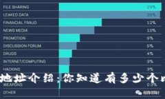 : 比特币钱包地址介绍：你