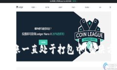 TP钱包转账一直处于打包中